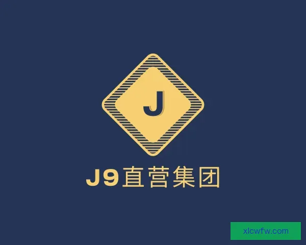 关于J9直营
